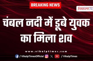 Youth Chambal river kota news 30 June 25