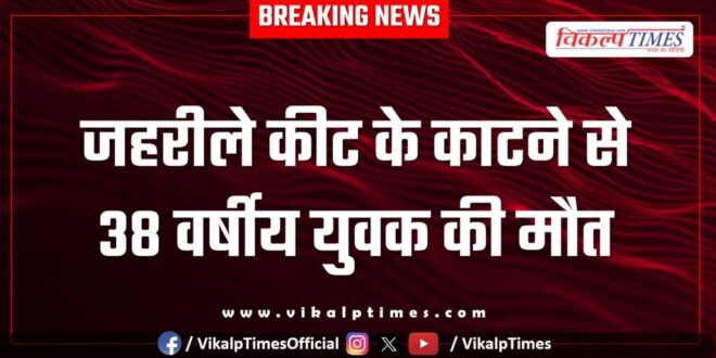 Youth farming mitrapura bonli Sawai madhopur News 14 June 25