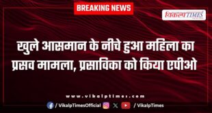 woman's delivery happened under the open sky in malarna dungar update