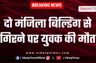 young man two-story building kota news 30 June 25