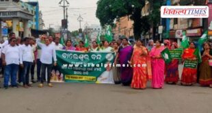 BJD bandh Girl student Balasore Odisha News 16 July 25