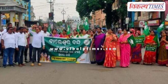 BJD bandh Girl student Balasore Odisha News 16 July 25