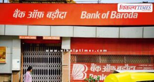 Bank of Baroda abolished minimum balance charges