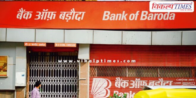 Bank of Baroda reduces home loan interest rates