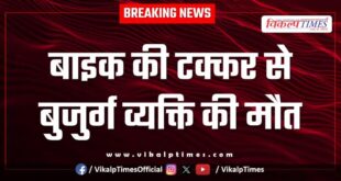 Bike Accident bundi kota news 12 July 25