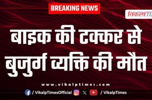 Bike Accident bundi kota news 12 July 25