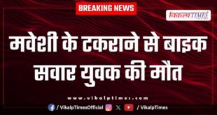 Bike Accident in Ataru Baran news 23 July 25