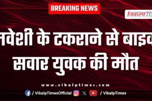 Bike Accident in Ataru Baran news 23 July 25