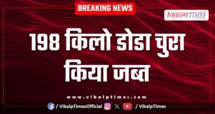 Bonli Police Sawai Madhopur News 19 July 25