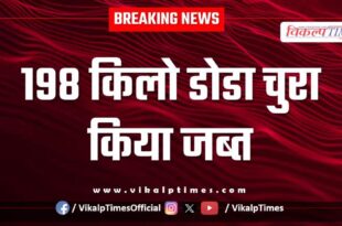 Bonli Police Sawai Madhopur News 19 July 25