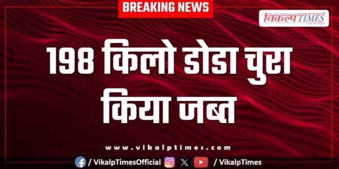 Bonli Police Sawai Madhopur News 19 July 25