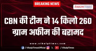 CBN Team kota and chittorgarh action in udaipur