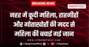 Canal woman rescue kota news 11 July 25