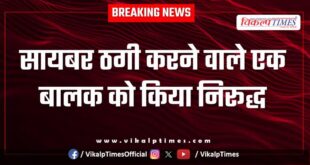 Chauth Ka Barwara Police Sawai Madhopur News 19 July 25