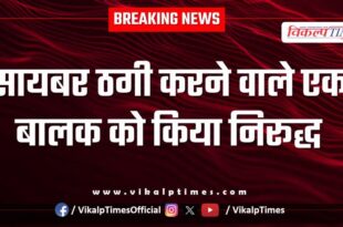Chauth Ka Barwara Police Sawai Madhopur News 19 July 25