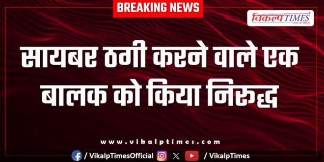 Chauth Ka Barwara Police Sawai Madhopur News 19 July 25