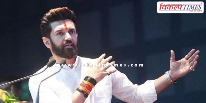 Chirag Paswan again raised questions on the law and order situation in Bihar