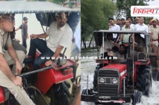 Collector and SP inspected the waterlogged areas by riding on a tractor in sawai madhopur