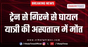 Jharkhand Passenger train kota news 15 July 25