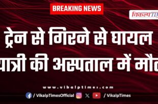 Jharkhand Passenger train kota news 15 July 25