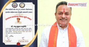 Lokmanya Bal Gangadhar Tilak Memorial Award to Dr. Madhu Mukul Chaturvedi