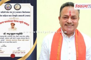 Lokmanya Bal Gangadhar Tilak Memorial Award to Dr. Madhu Mukul Chaturvedi