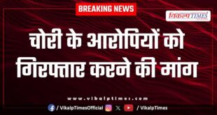 Malarna Dungar Police Shop News 20 July 2025