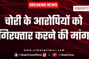 Malarna Dungar Police Shop News 20 July 2025