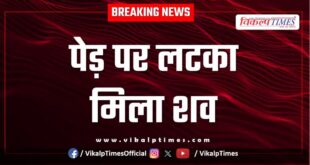 Man tree police suket ramganjmandi kota news 08 July 25