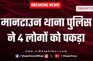 Mantown Police Sawai Madhopur News 16 July 25