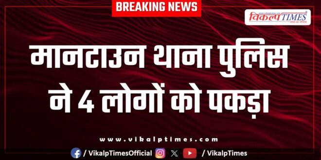 Mantown Police Sawai Madhopur News 16 July 25