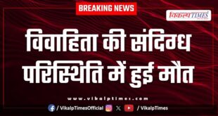 Married Woman Chauth ka barwara police news 11 July 25