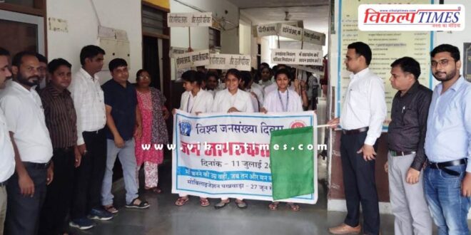 Organizing awareness rallies and camps on World Population Day in sawai madhopur