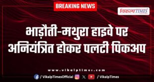 Pickup accident in bhadoti mathura highway