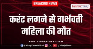 Pregnant women current kota news 14 July 25