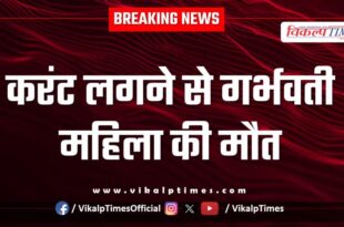 Pregnant women current kota news 14 July 25