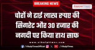 Ration shop money police malarna dungar news 12 July 25