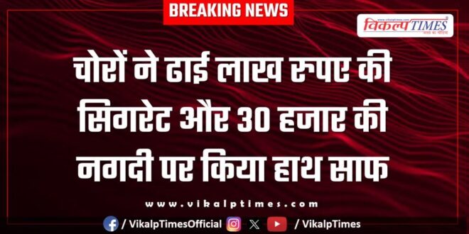 Ration shop money police malarna dungar news 12 July 25