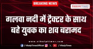 River tractor youth sdrf rescue sawai madhopur news 13 July 25