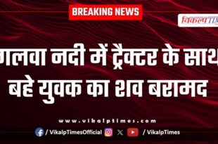 River tractor youth sdrf rescue sawai madhopur news 13 July 25