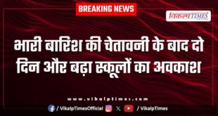 School holidays extended for two more days after heavy rain warning in sawai madhopur