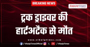 Truck Driver madhya pradesh kota news 22 July 25