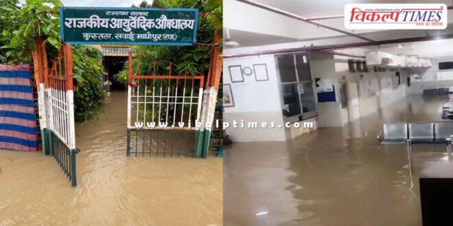 Water filled in the hospital and dispensary premises in sawai madhopur