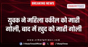 Woman Advocate police kota news 12 July 25