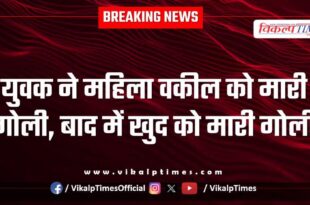 Woman Advocate police kota news 12 July 25
