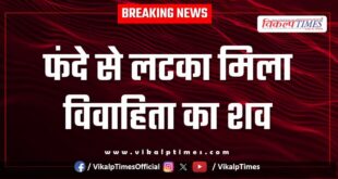 Woman Police Kota News 17 July 25