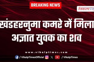 Youth Police Sawai Madhopur News 11 July 25