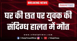 Youth home roof kota news 08 July 2025