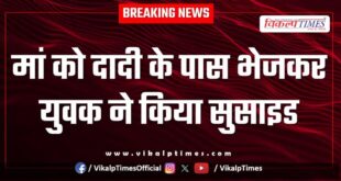 Youth kota hospital news 01 July 25