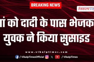 Youth kota hospital news 01 July 25